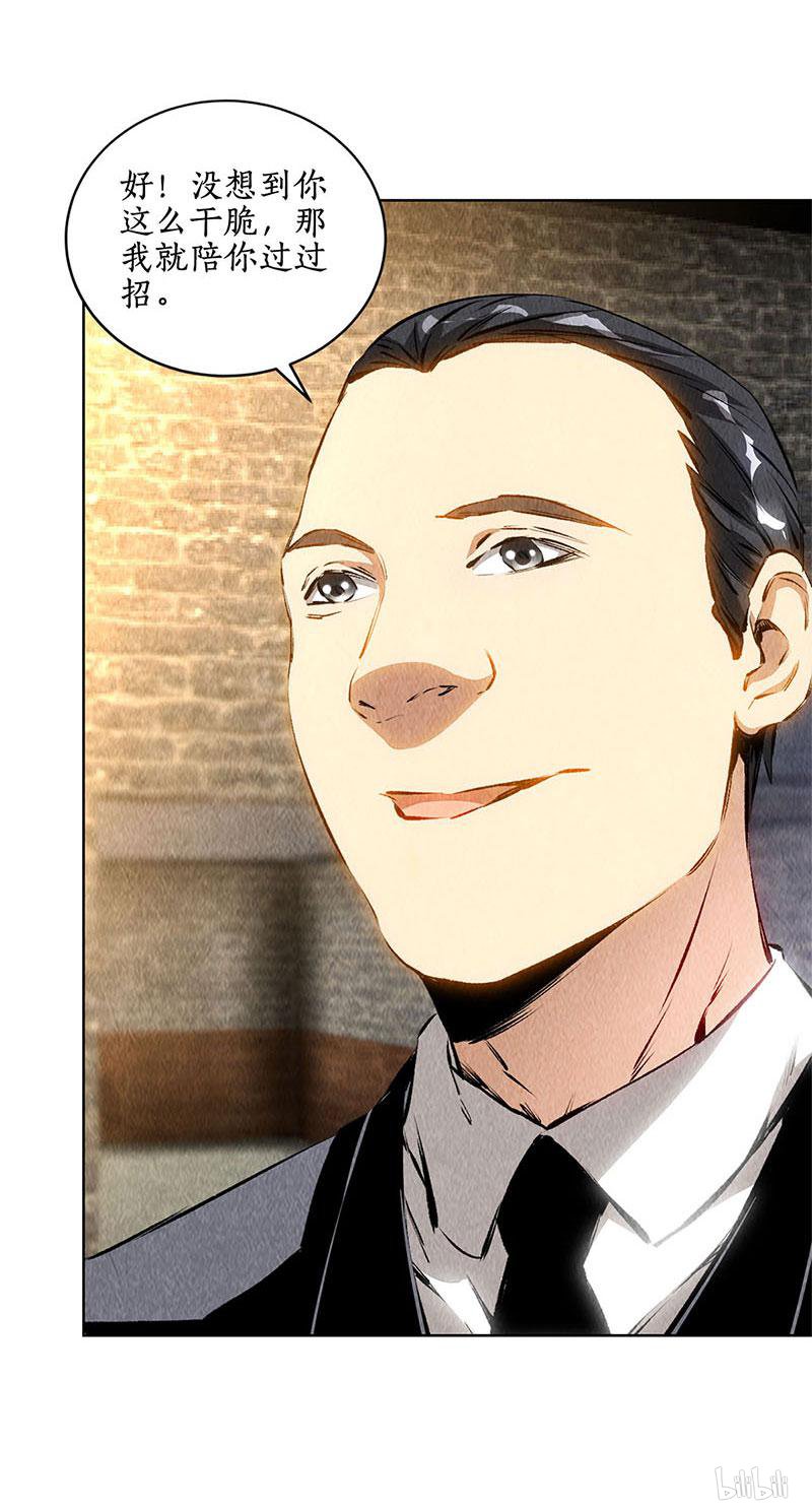 我本废柴第129话 空城计？