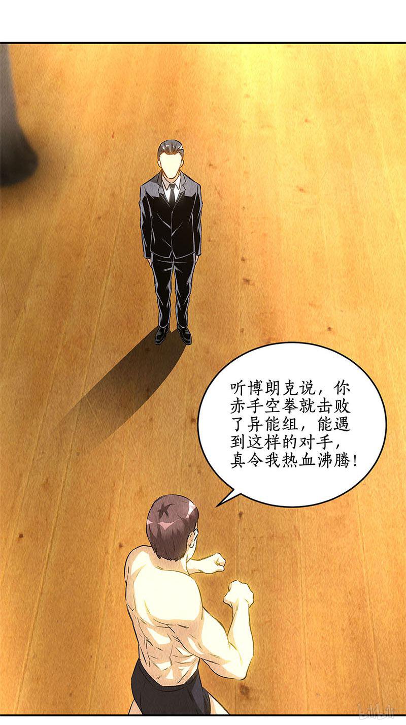 我本废柴第129话 空城计？