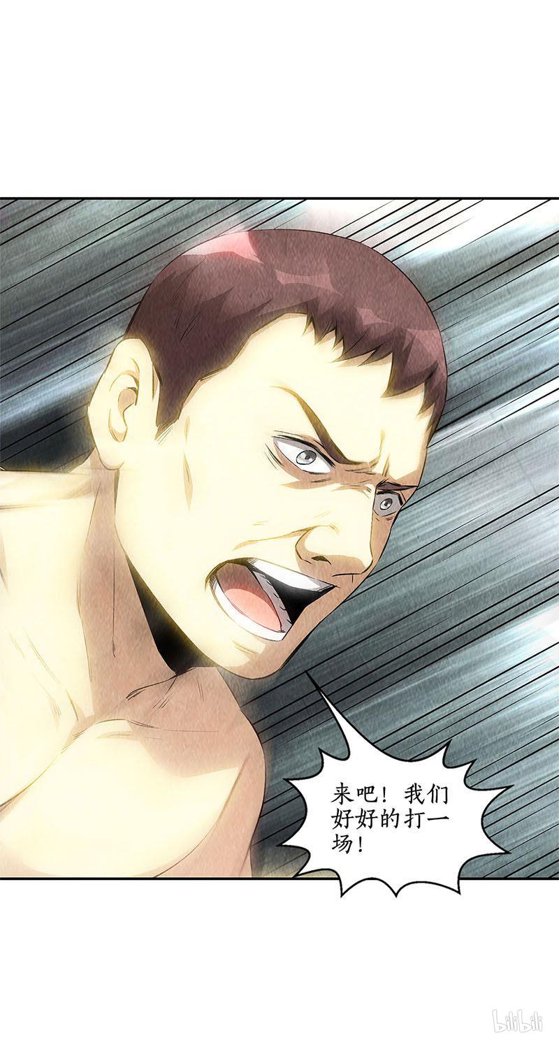 我本废柴第129话 空城计？