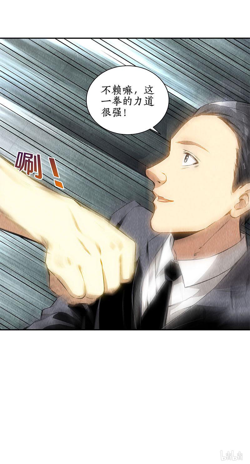 我本废柴第129话 空城计？