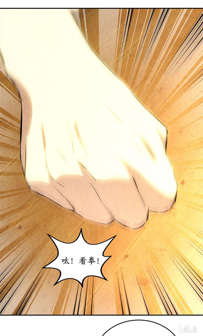 我本废柴第129话 空城计？