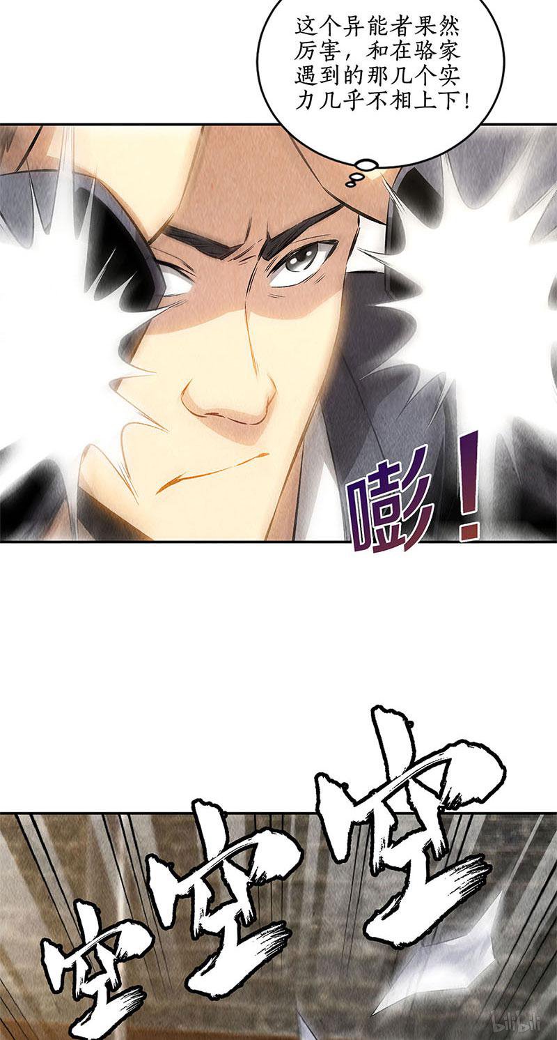 我本废柴第129话 空城计？