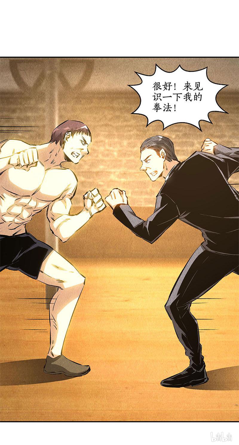 我本废柴第129话 空城计？