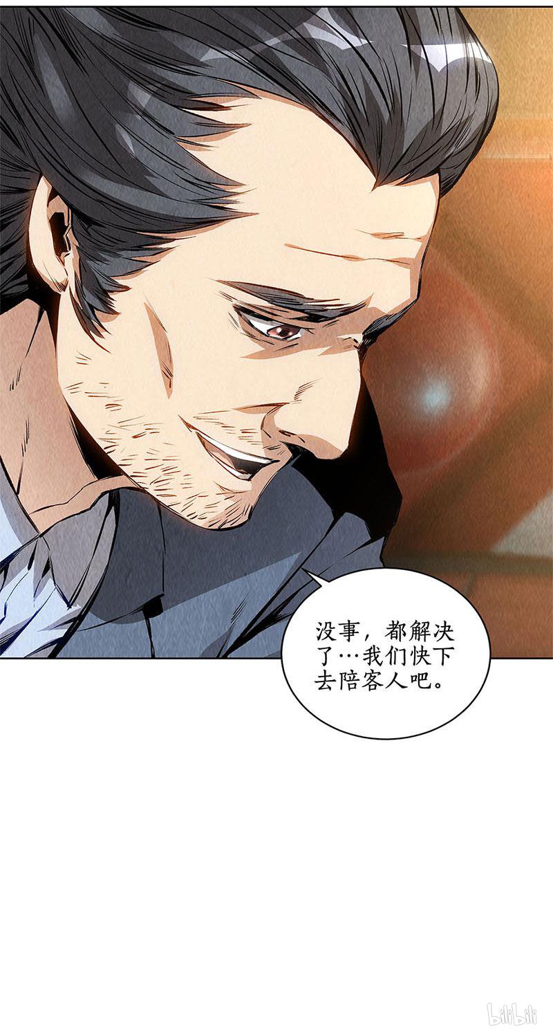 我本废柴第129话 空城计？