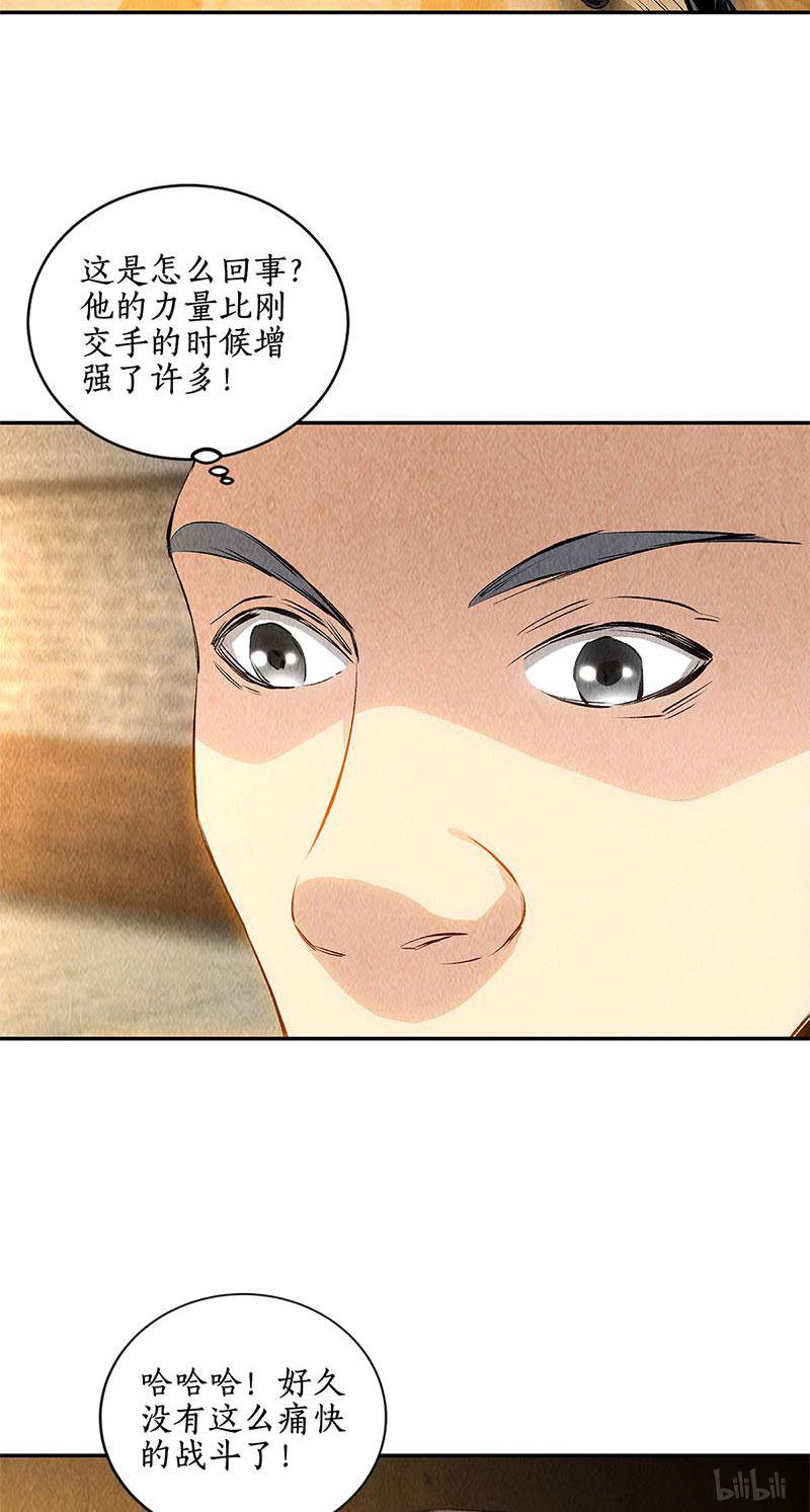 我本废柴第129话 空城计？