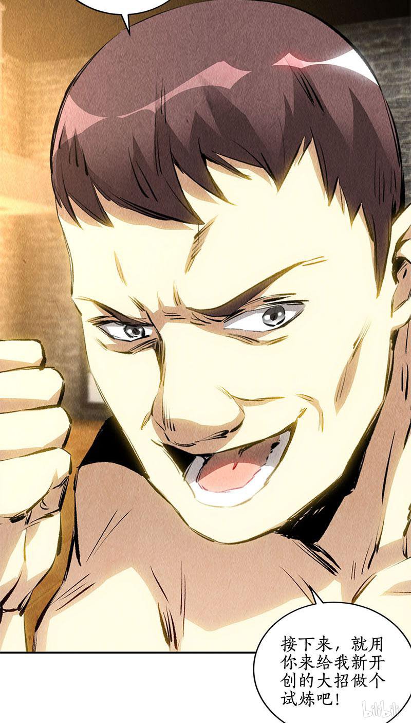 我本废柴第129话 空城计？