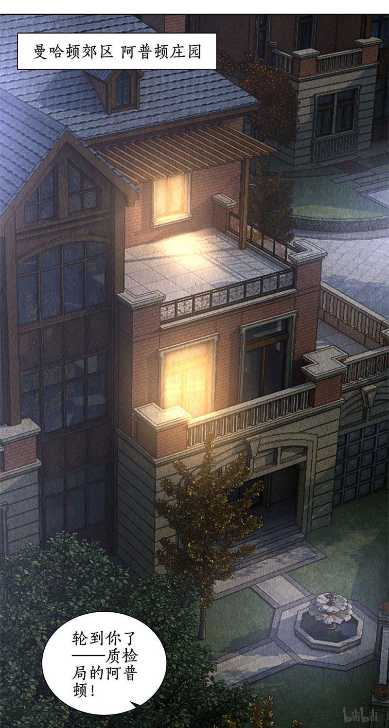 我本废柴第129话 空城计？