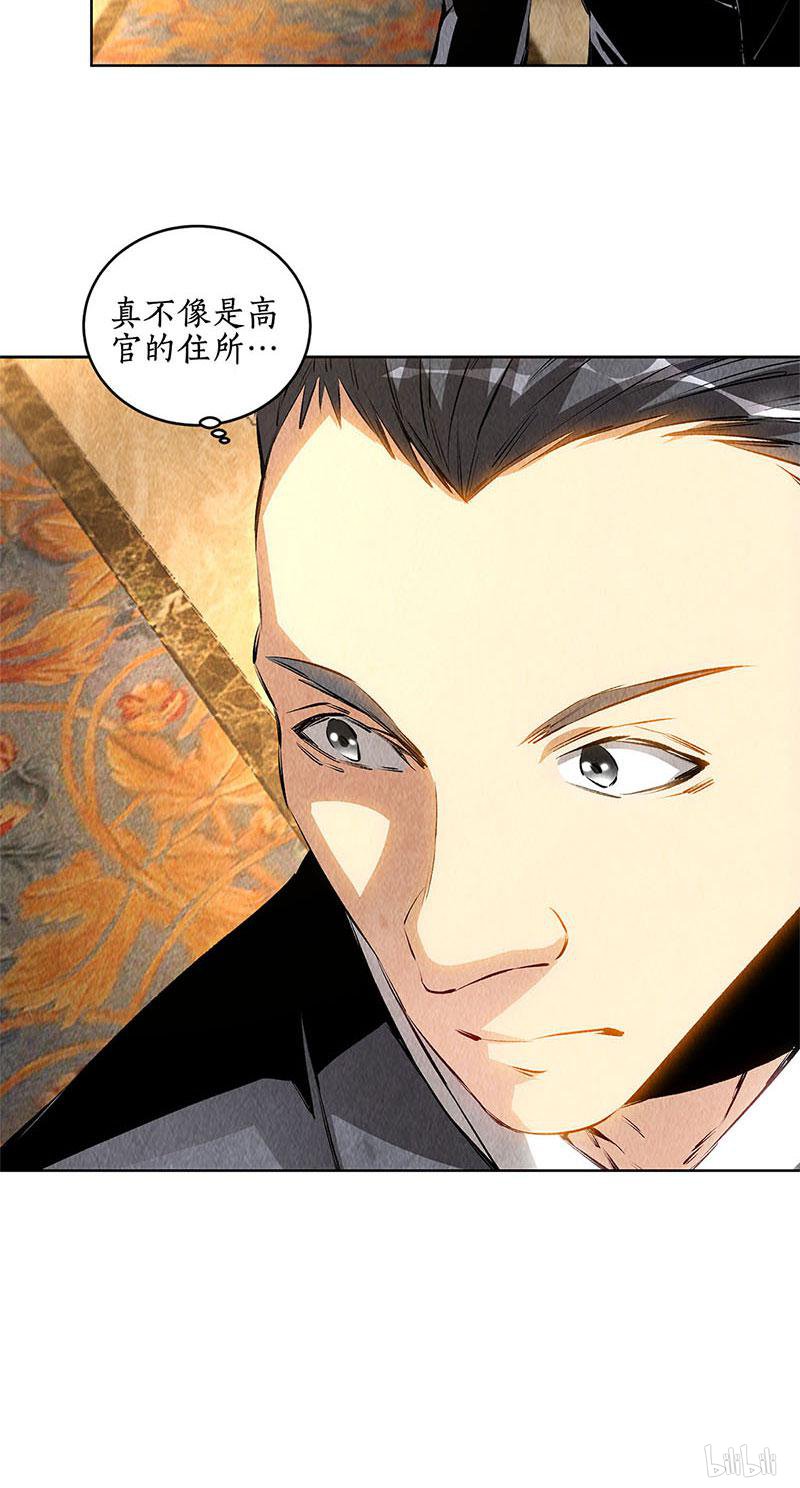 我本废柴第129话 空城计？