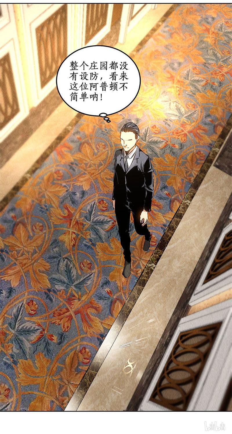 我本废柴第129话 空城计？