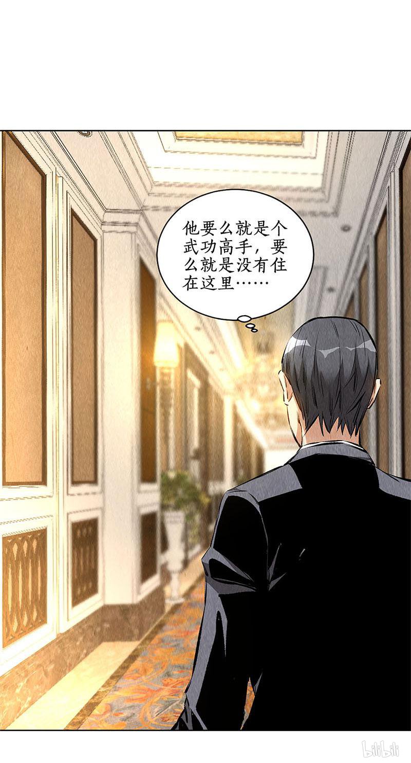 我本废柴第129话 空城计？