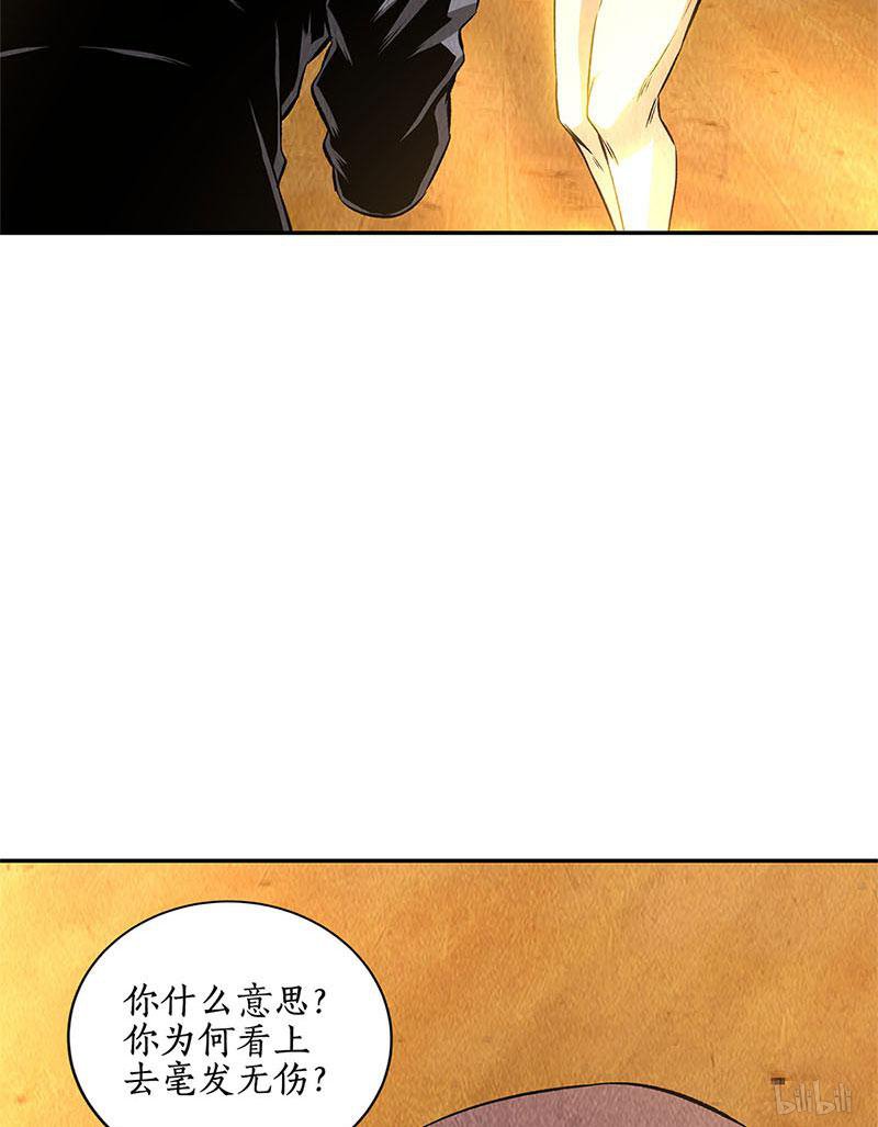 我本废柴第130话 领教