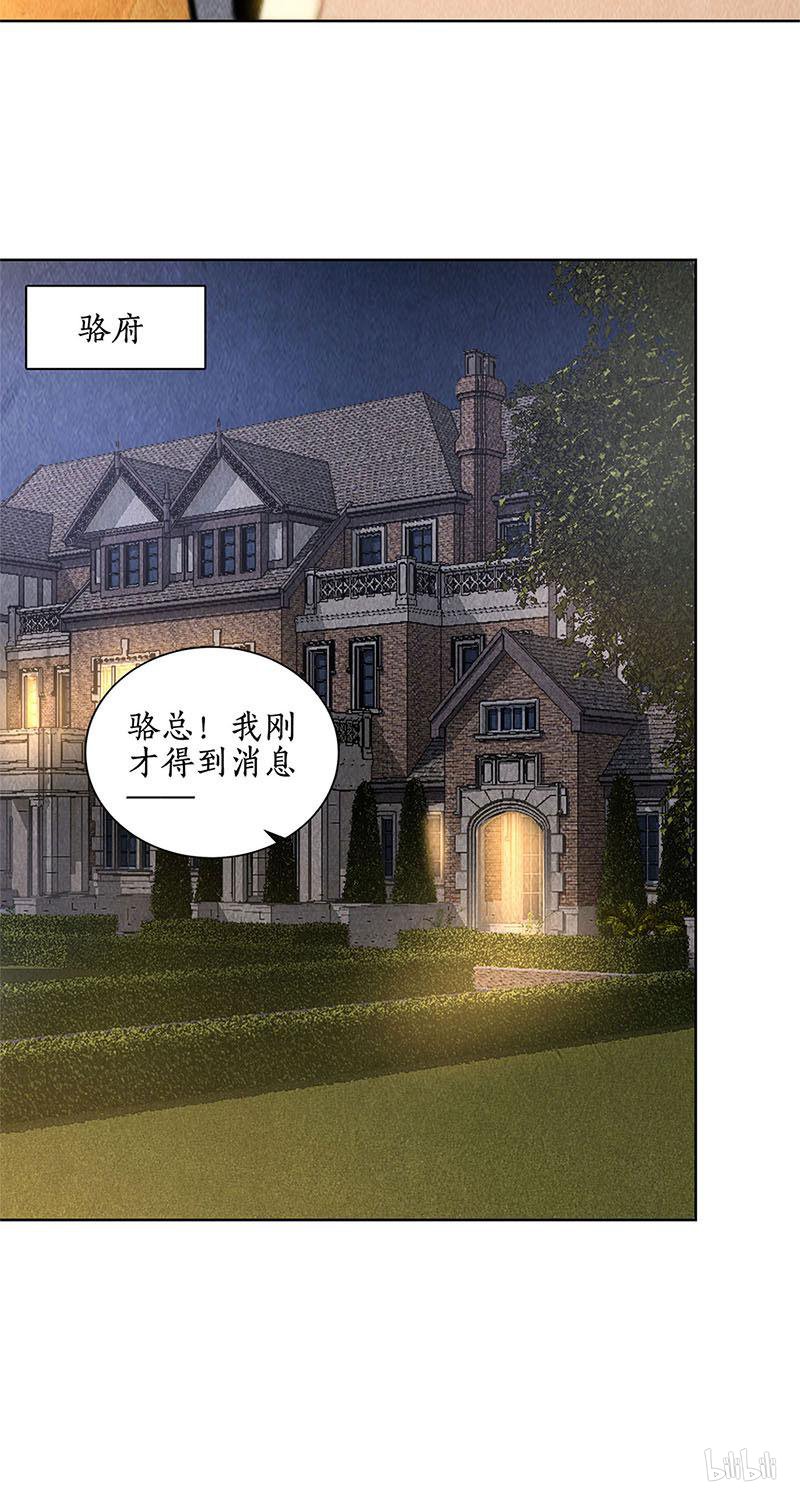 我本废柴第130话 领教