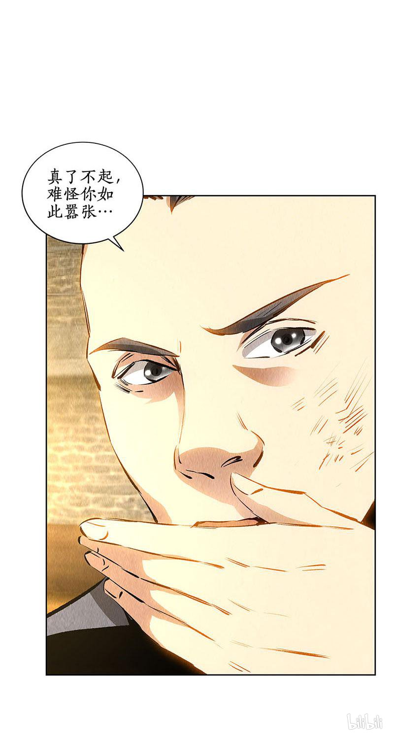 我本废柴第130话 领教