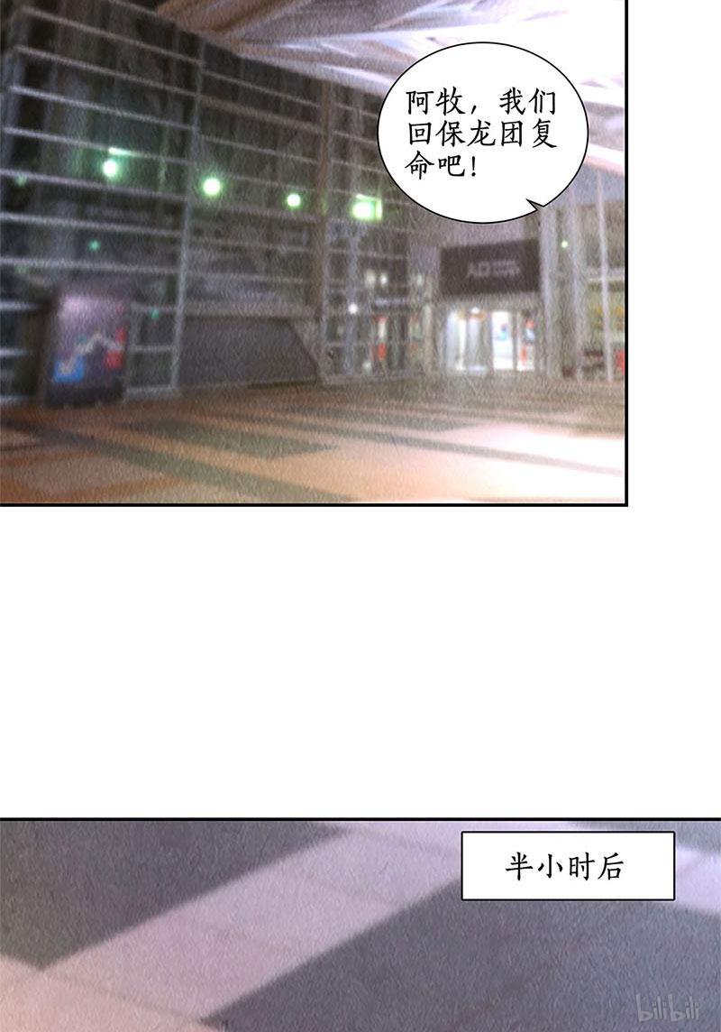 我本废柴第131话 归国