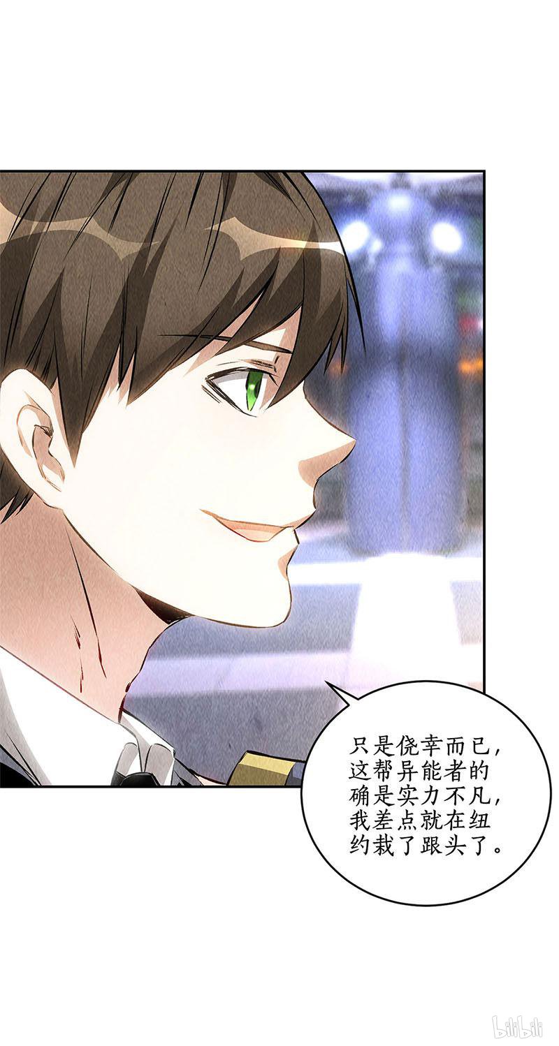 我本废柴第131话 归国