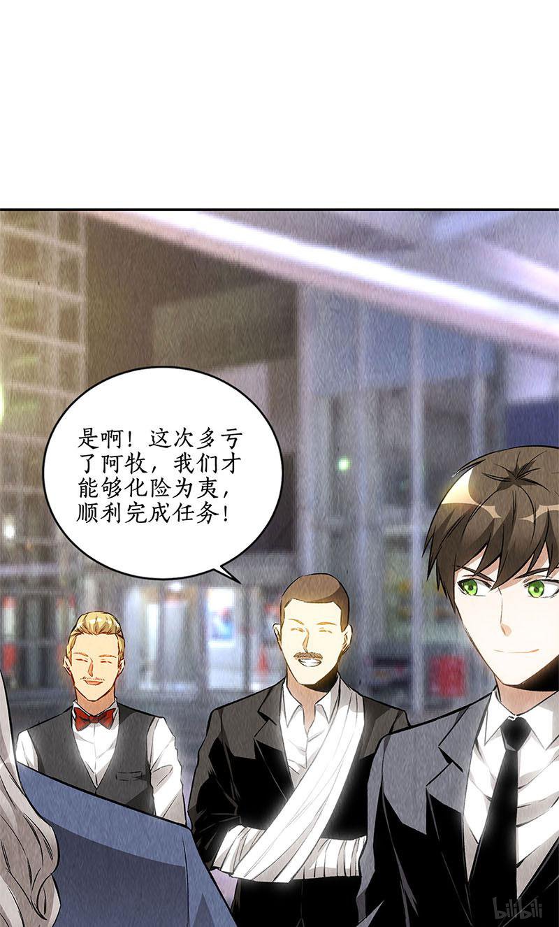 我本废柴第131话 归国