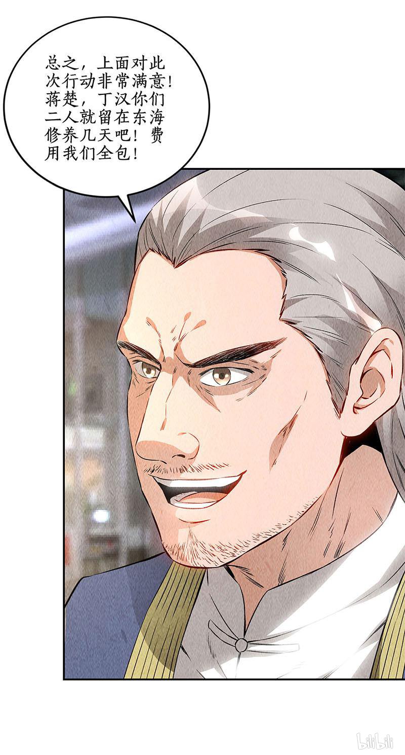我本废柴第131话 归国