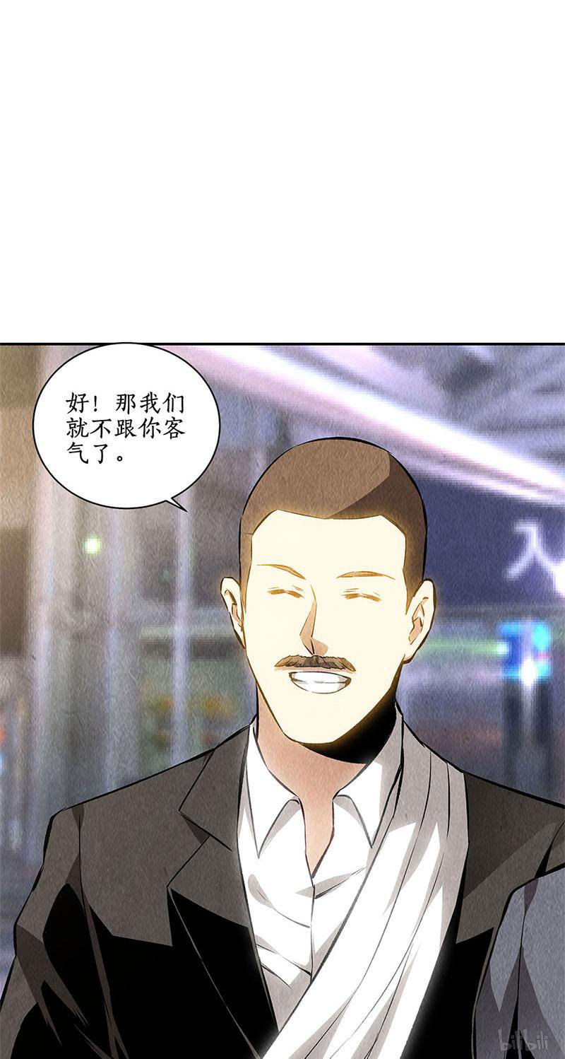我本废柴第131话 归国