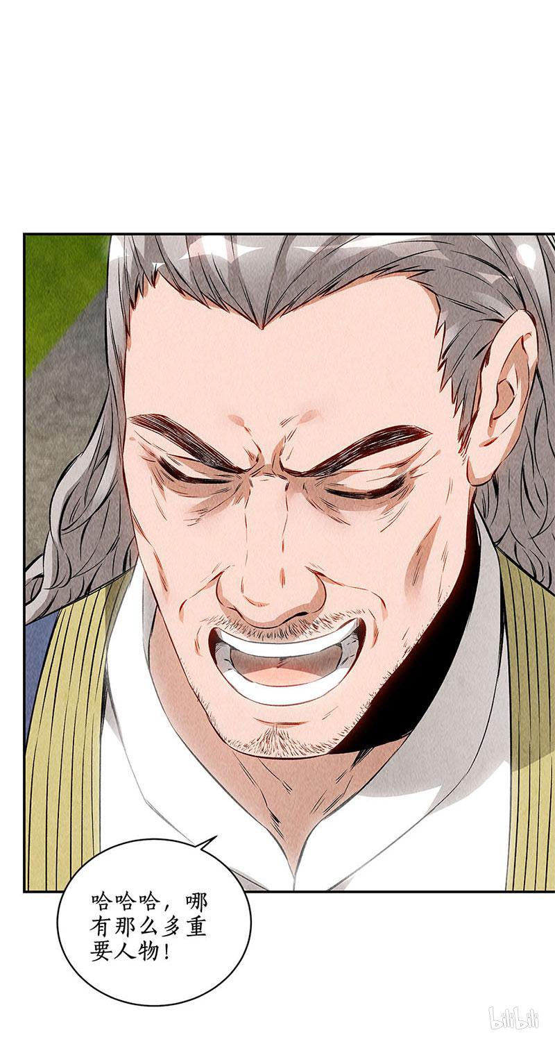 我本废柴第131话 归国