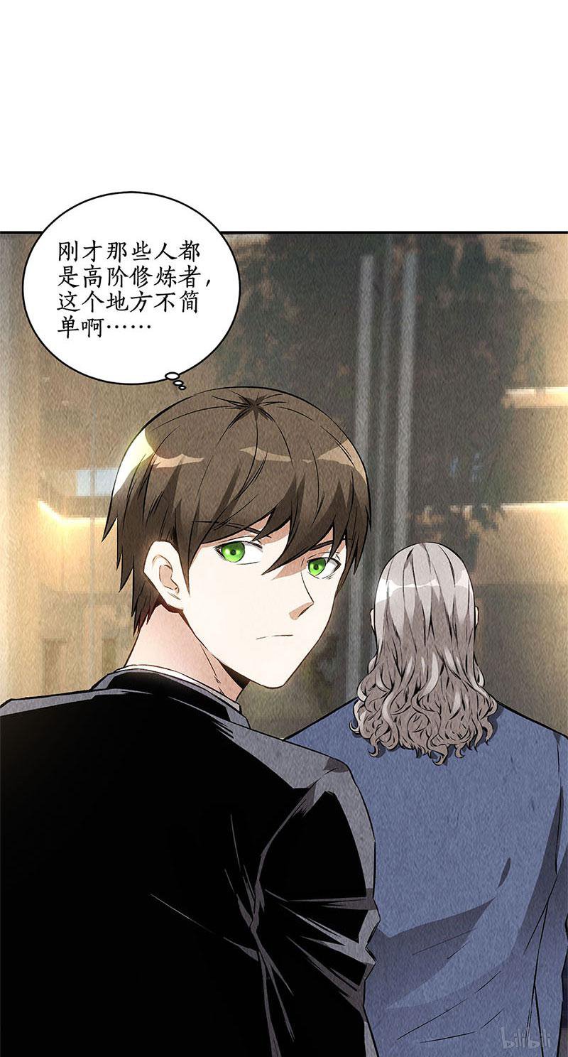 我本废柴第131话 归国