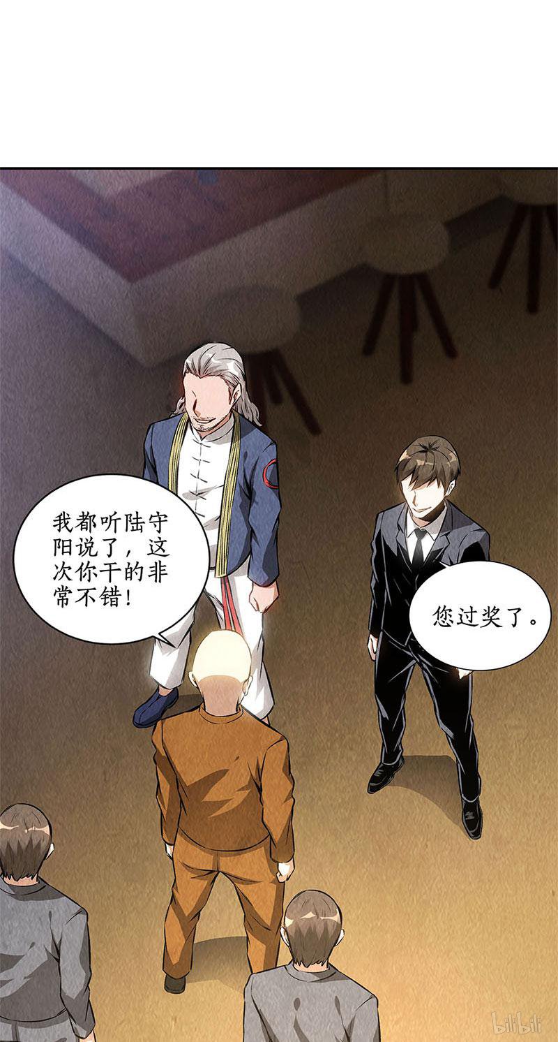 我本废柴第131话 归国