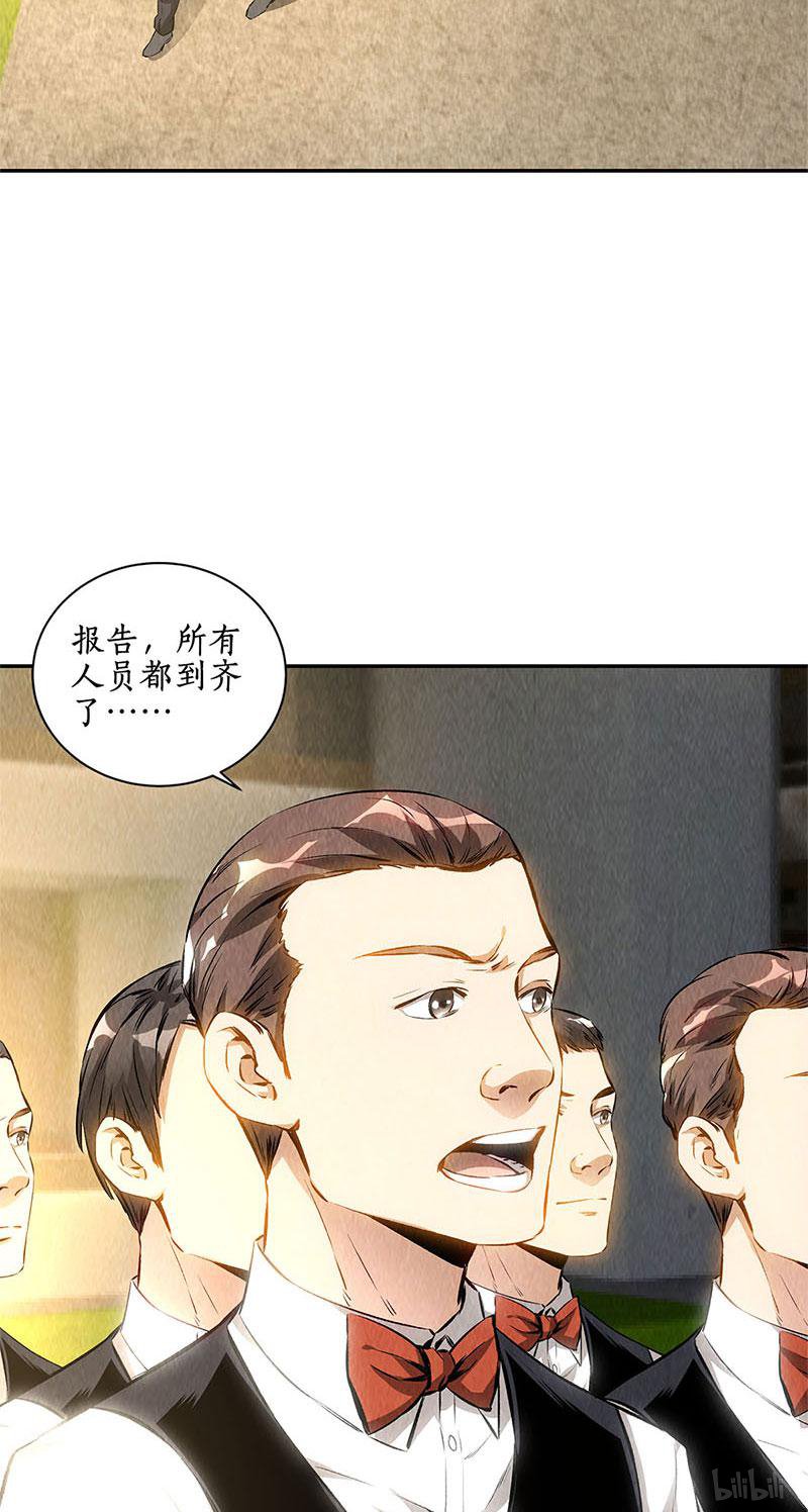 我本废柴第131话 归国