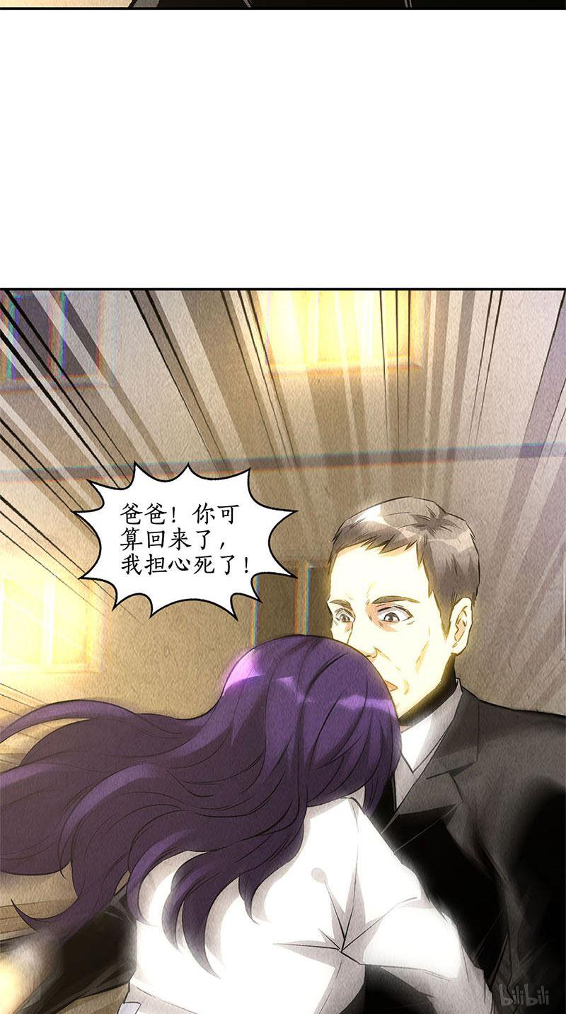 我本废柴第131话 归国