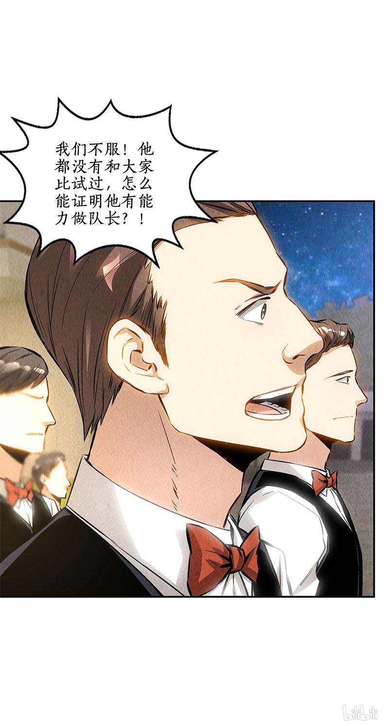 我本废柴第132话 委以重任