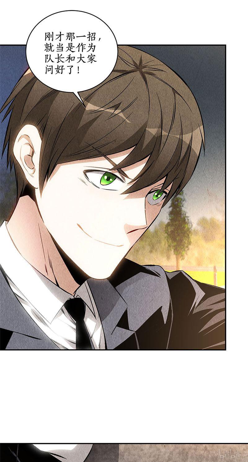 我本废柴第132话 委以重任