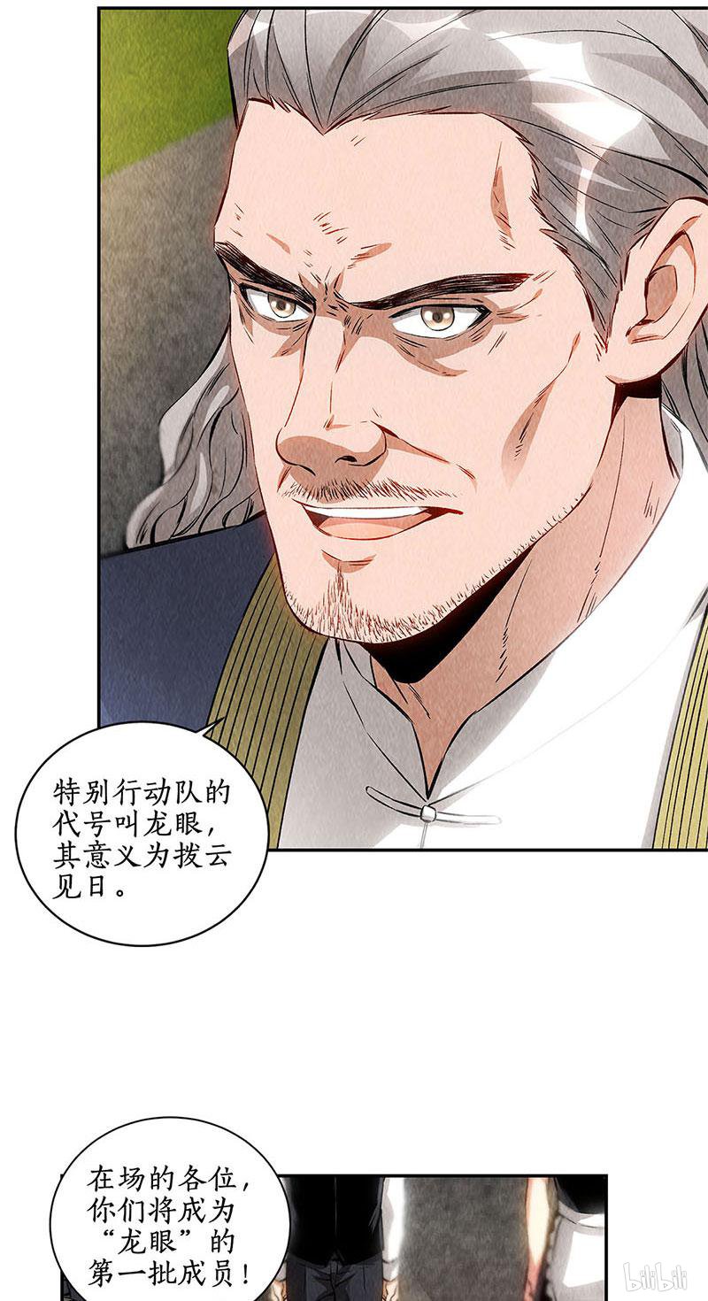 我本废柴第132话 委以重任