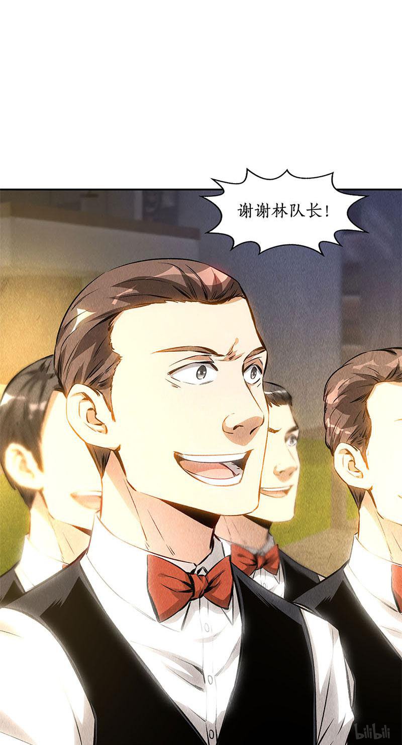 我本废柴第132话 委以重任