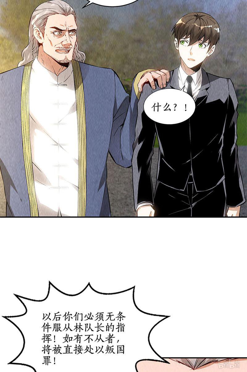 我本废柴第132话 委以重任