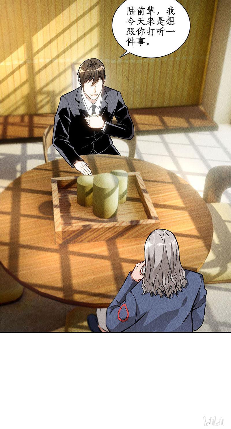 我本废柴第133话 冷兵器？！