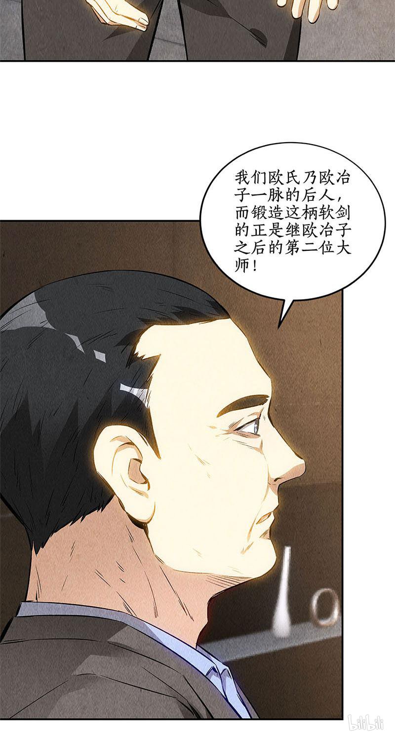 我本废柴第133话 冷兵器？！