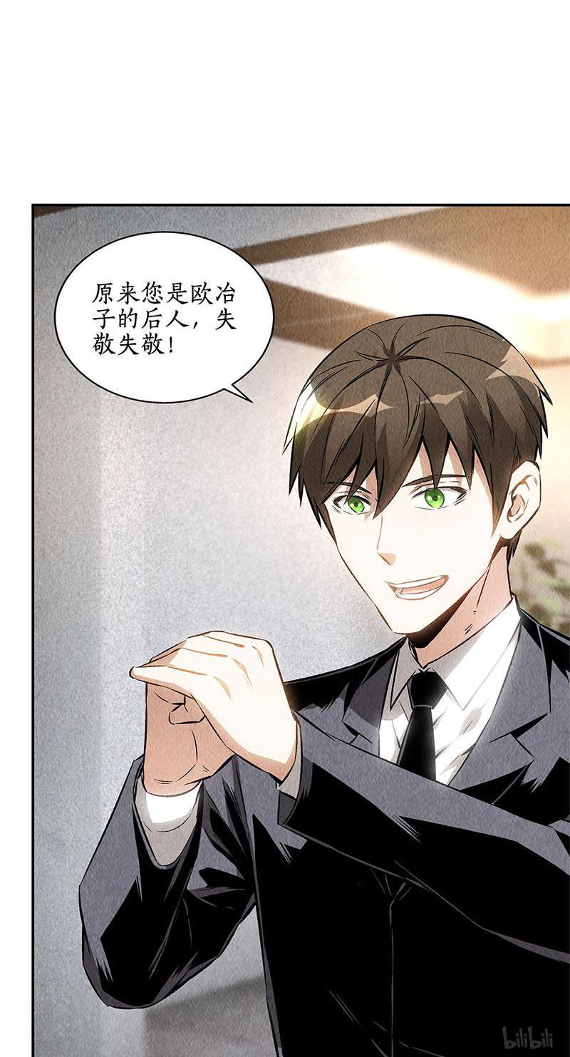 我本废柴第133话 冷兵器？！
