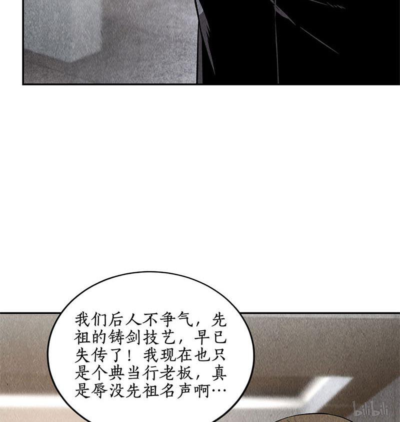 我本废柴第133话 冷兵器？！