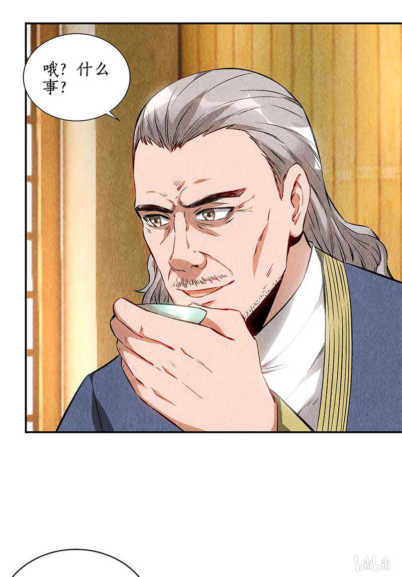 我本废柴第133话 冷兵器？！