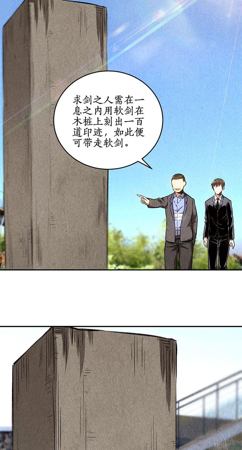 我本废柴第133话 冷兵器？！