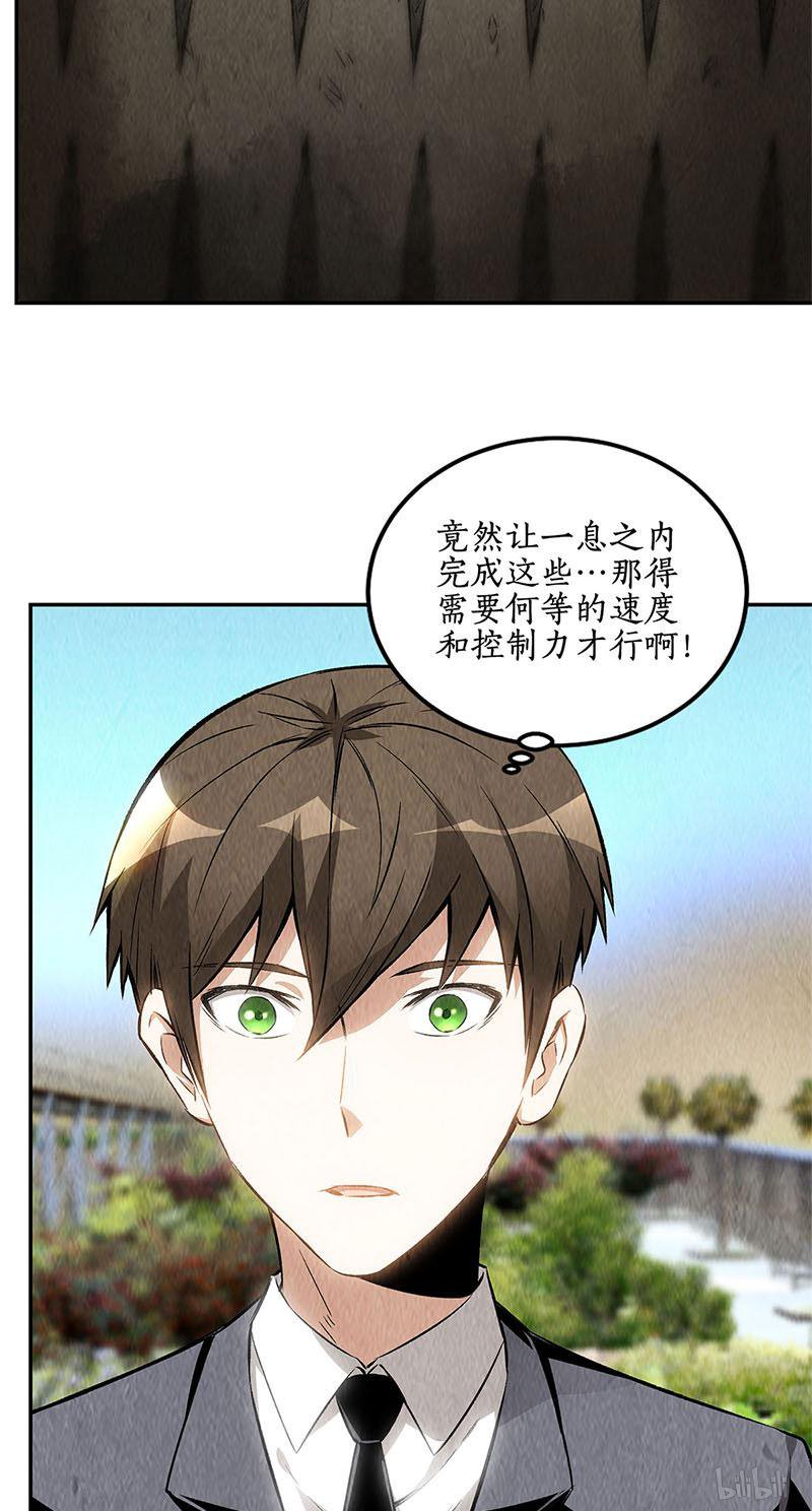 我本废柴第133话 冷兵器？！