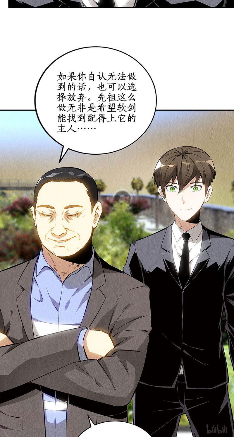 我本废柴第133话 冷兵器？！