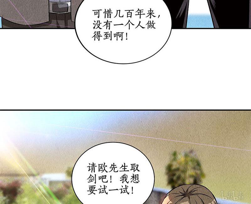 我本废柴第133话 冷兵器？！