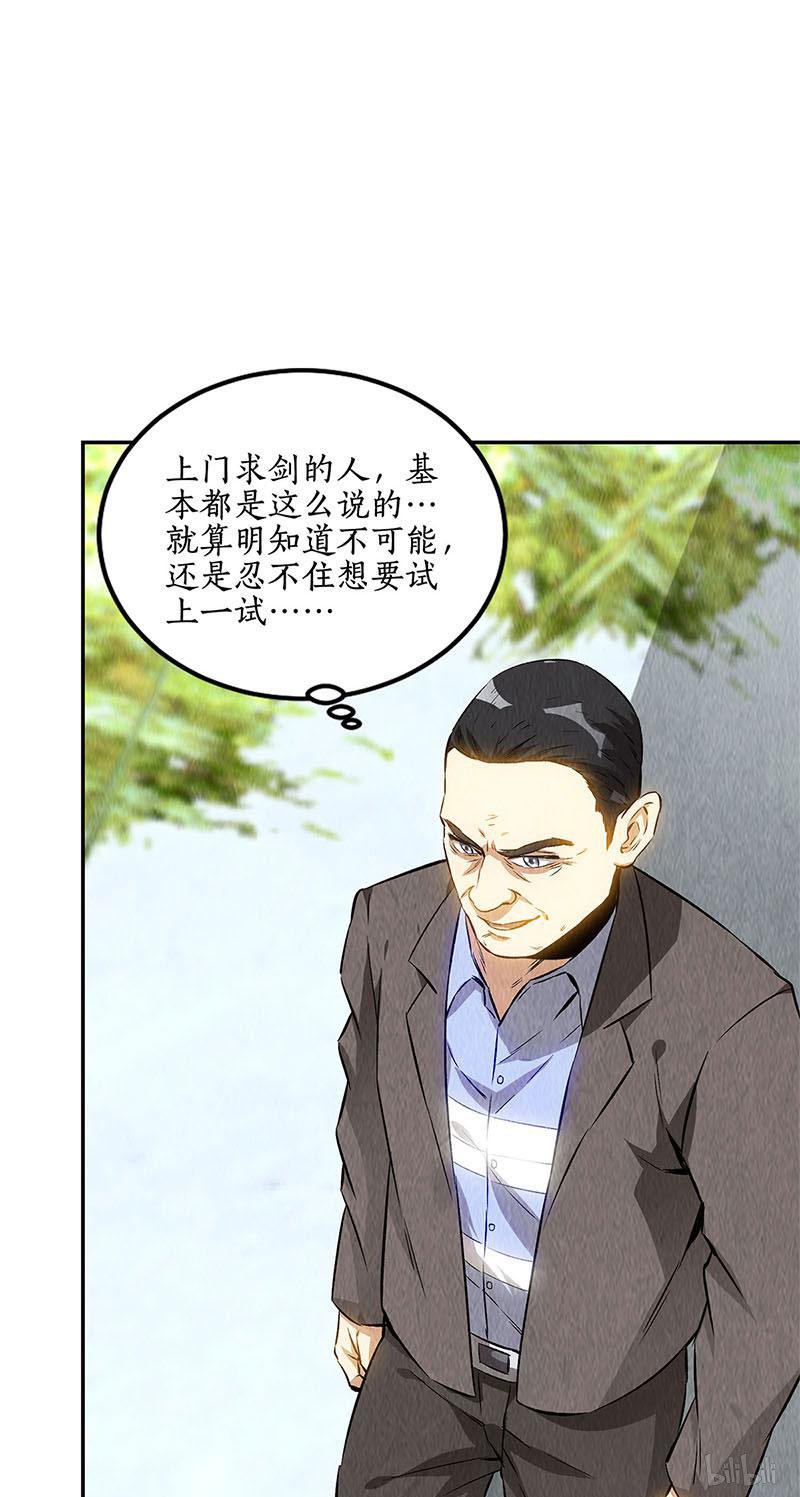 我本废柴第133话 冷兵器？！