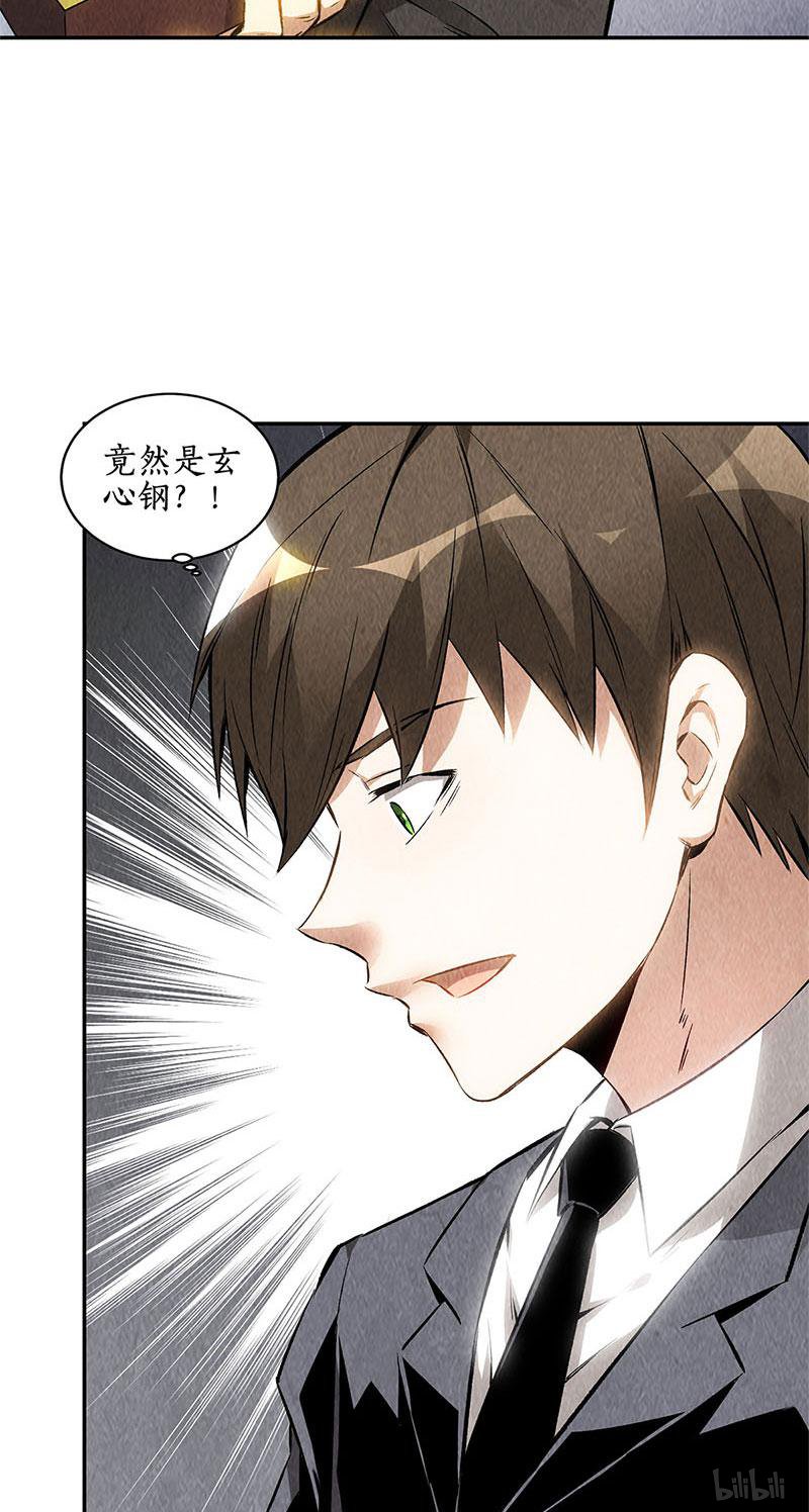 我本废柴第133话 冷兵器？！