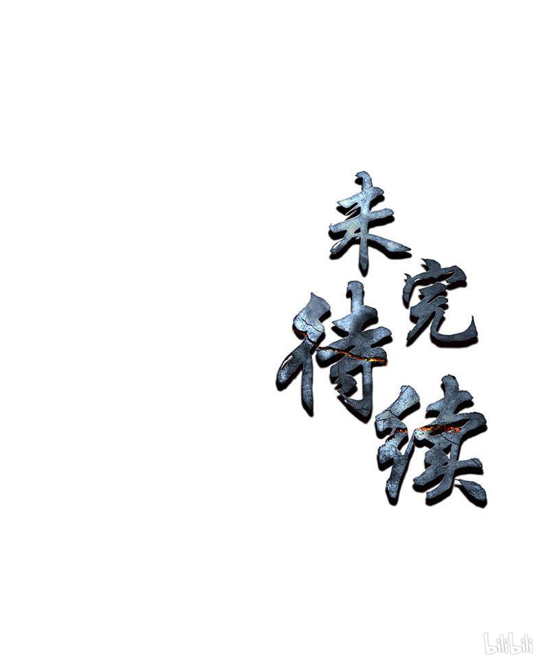 我本废柴第133话 冷兵器？！