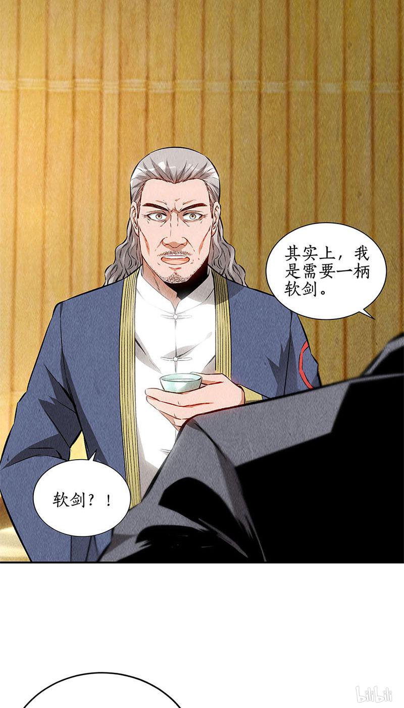 我本废柴第133话 冷兵器？！