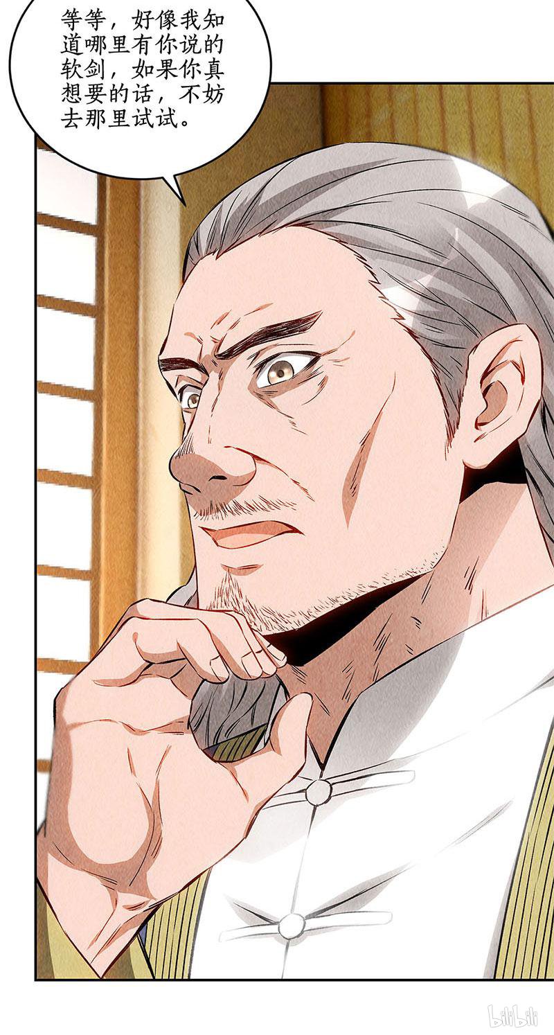 我本废柴第133话 冷兵器？！