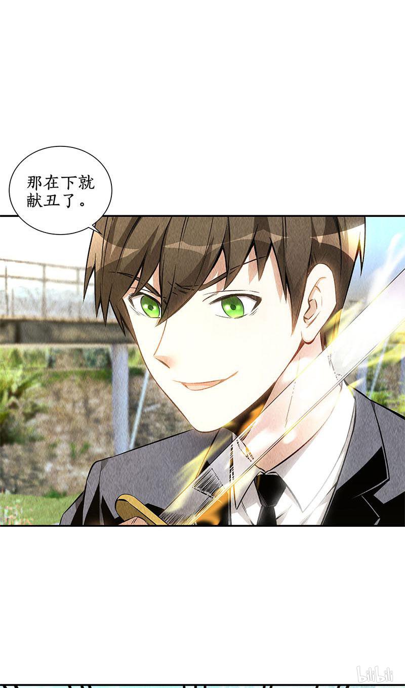 我本废柴第134话 绝世好剑