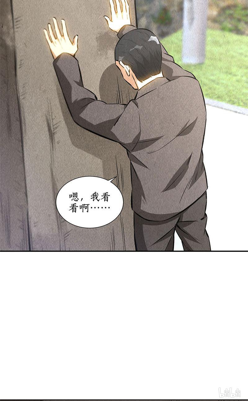 我本废柴第134话 绝世好剑