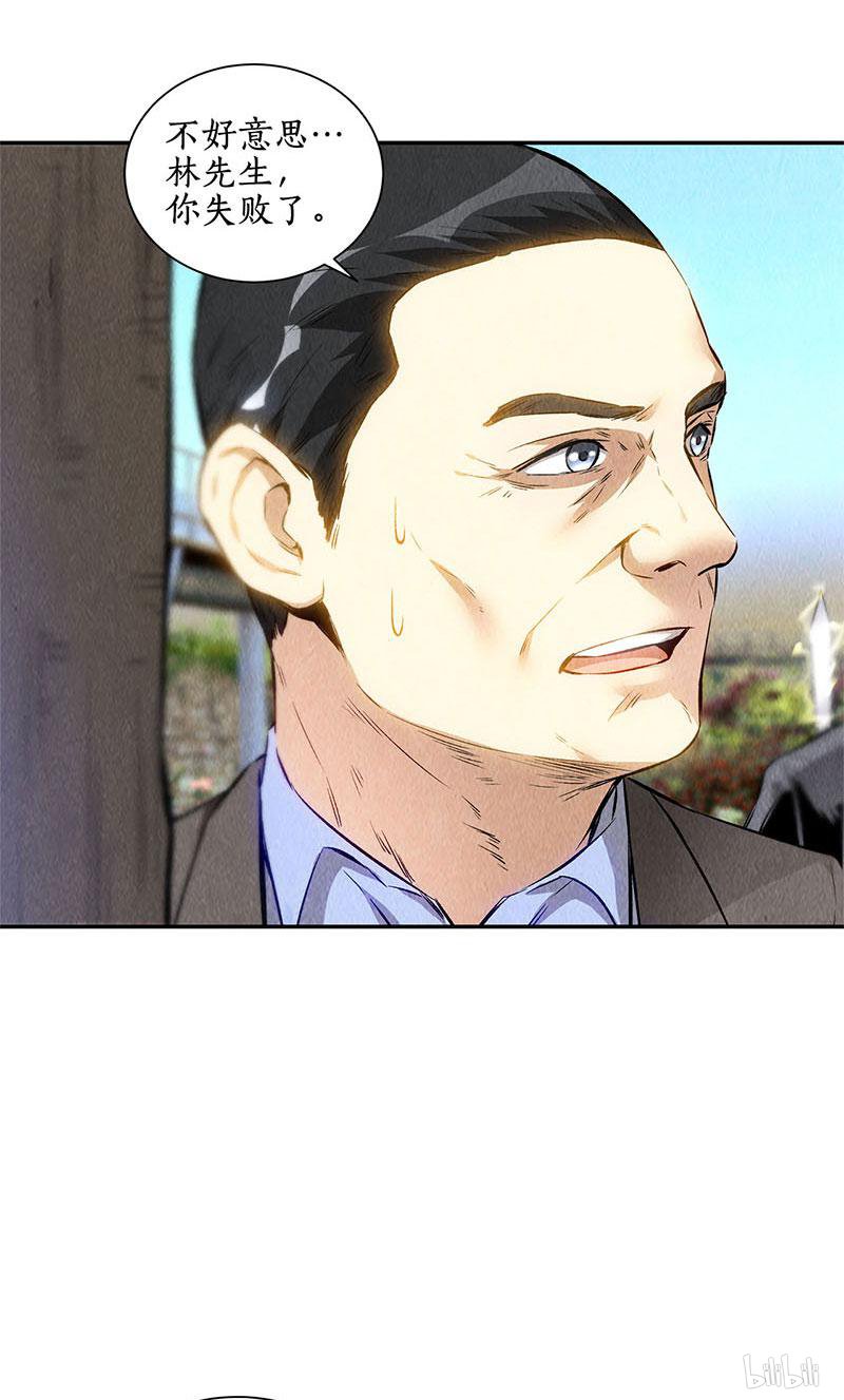 我本废柴第134话 绝世好剑
