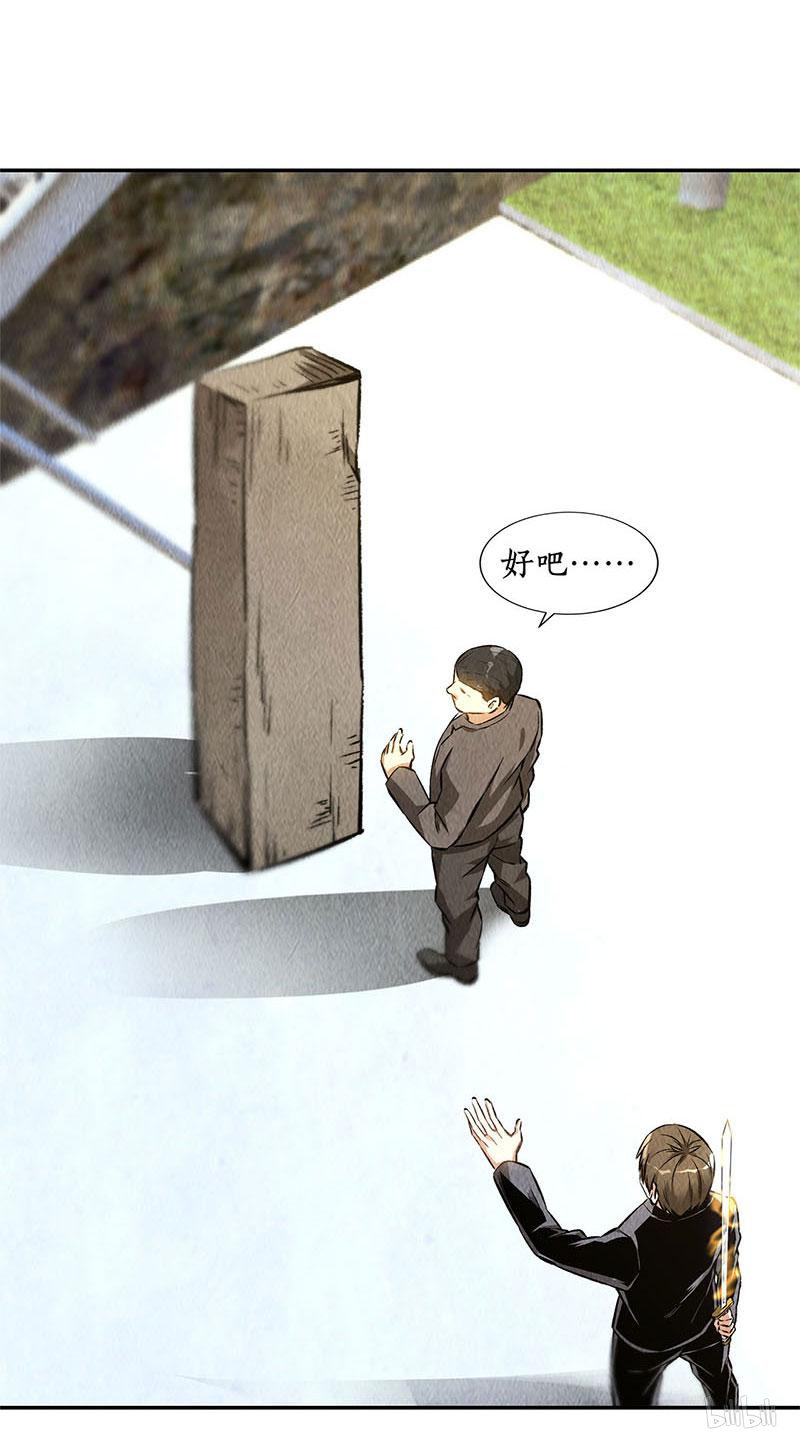 我本废柴第134话 绝世好剑